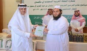 Malaysian & Saudi Arabia inaugurate Ramadan program Malaysian & Saudi Arabia inaugurate Ramadan program